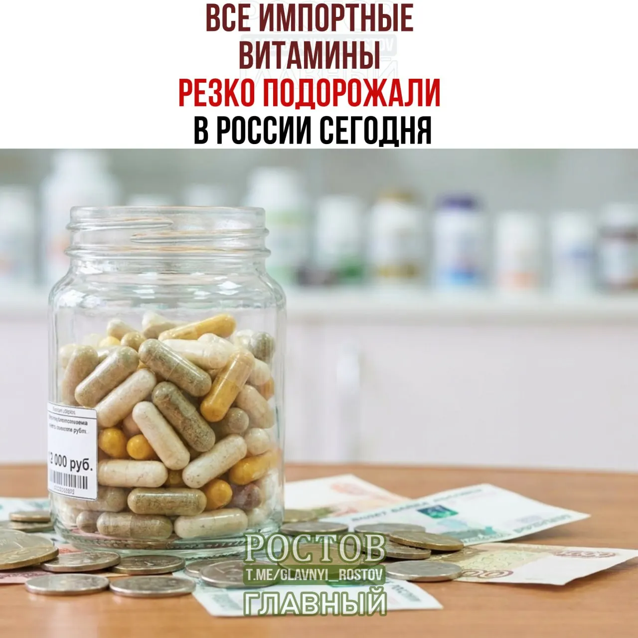 Введены пошлины на импорт витаминов; подорожание коснется популярных брендов и средств для похудения, а цены на спортивное питание вырастут.
