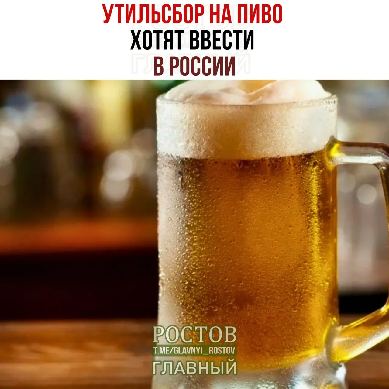 Государственный регулятор предложил ввести заградительные пошлины на импортное пиво из стран, с которыми Россия считает отношения недружелюбными, что может повлиять на цены на пивную продукцию.