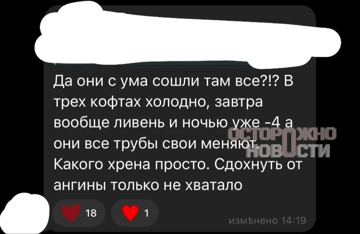 Студенты общежитий на острове Русский столкнулись с отключениями горячей воды и отопления, а также очередями за доступом к водоснабжению в холодные дни.