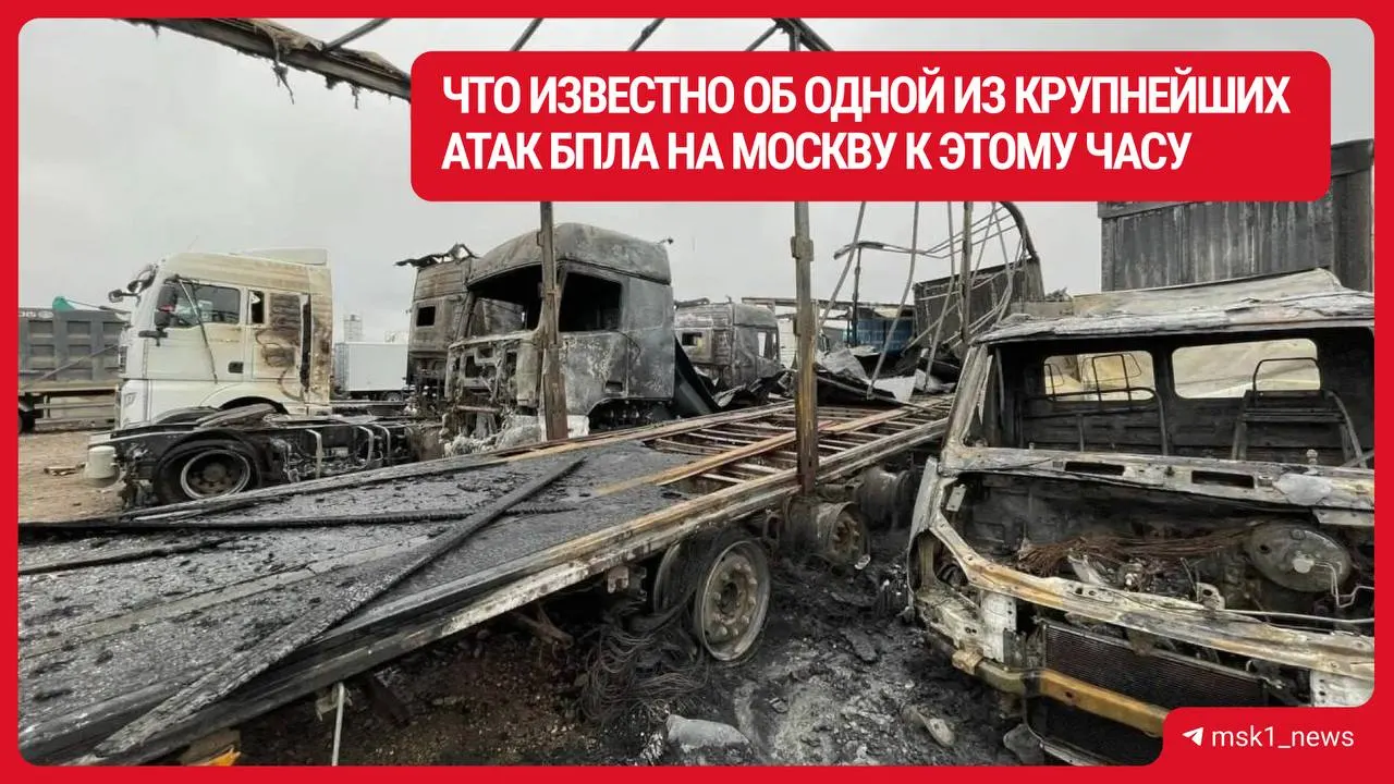 Две гибели, семь пострадавших, 33 адреса повреждений и новые очаги возгораний после атаки беспилотников в Подмосковье; на складе эвакуировано 46 сотрудников; пострадали автомобили на стоянках.