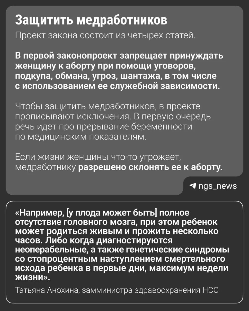 Законопроект запрещает убеждать в необходимости аборта; обсуждают на региональном уровне, и отмечается федеральная тенденция: в 30 регионах уже действуют аналогичные нормы.