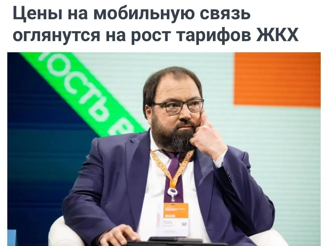 Минцифры предложило учитывать рост тарифов ЖКХ при расчёте цен операторов на мобильную связь.