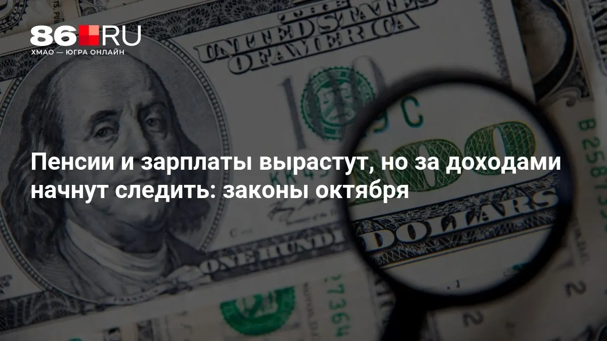 Кратко об основных изменениях и их влиянии на граждан.