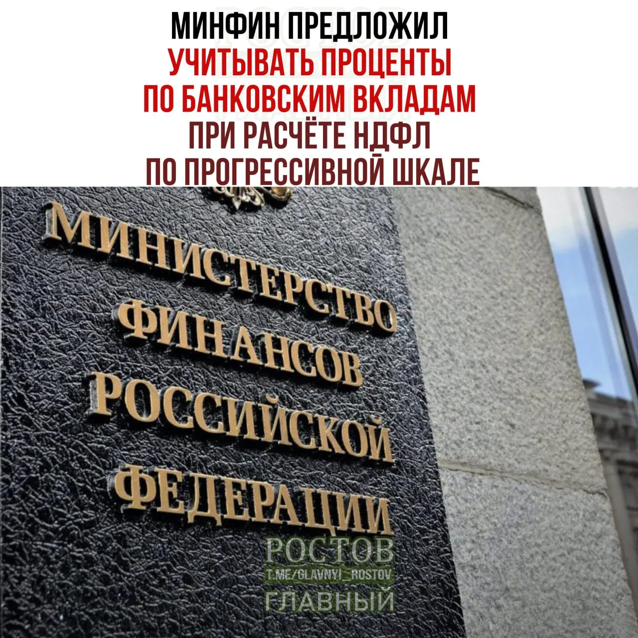 Разбираемся, как изменится обложение процентов по вкладам и как это влияет на россиян с высоким доходом.