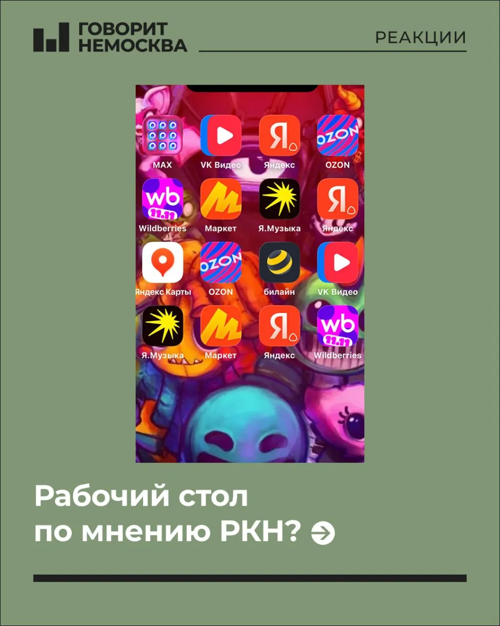 Публикация на Reddit стала поводом для обсуждений приватности, VPN и трактовки регулятора по отношению к рабочему столу устройства.