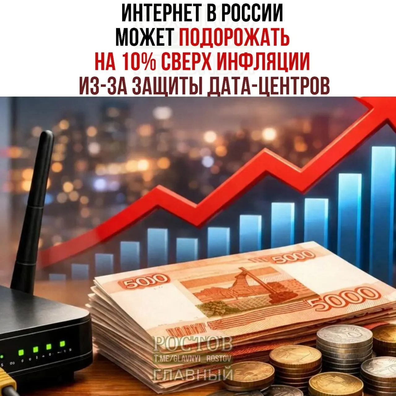 По оценкам участников рынка, меры по обеспечению безопасности дата-центров могут повлечь рост цен на интернет-услуги в ближайшее время.