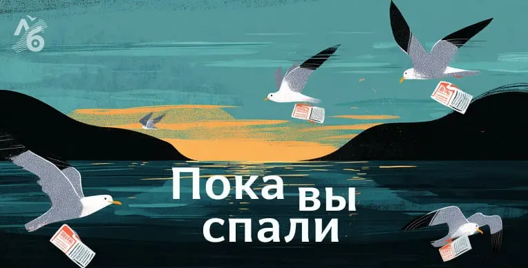 Ключевые события недели: атаки беспилотников в Воронеже, розыск в Санкт-Петербурге, закрытие политических площадок и кадровые изменения в образовании и обществе.