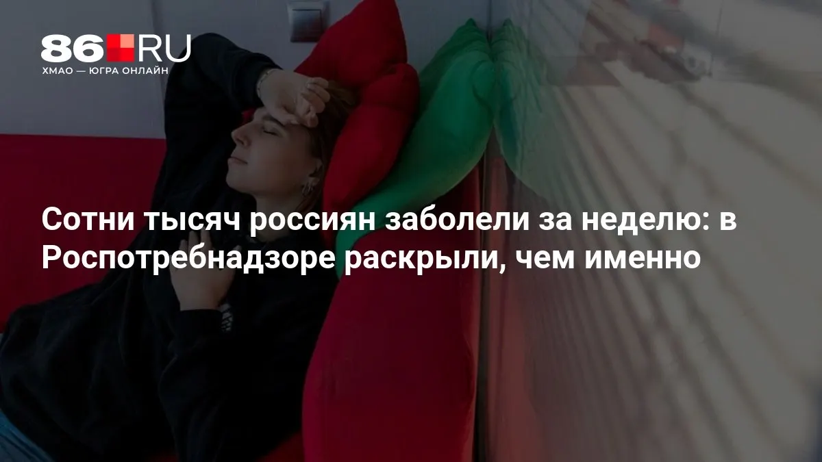 Разбираемся, кто попал в зону риска и как защититься, пока длится эпидсезон.