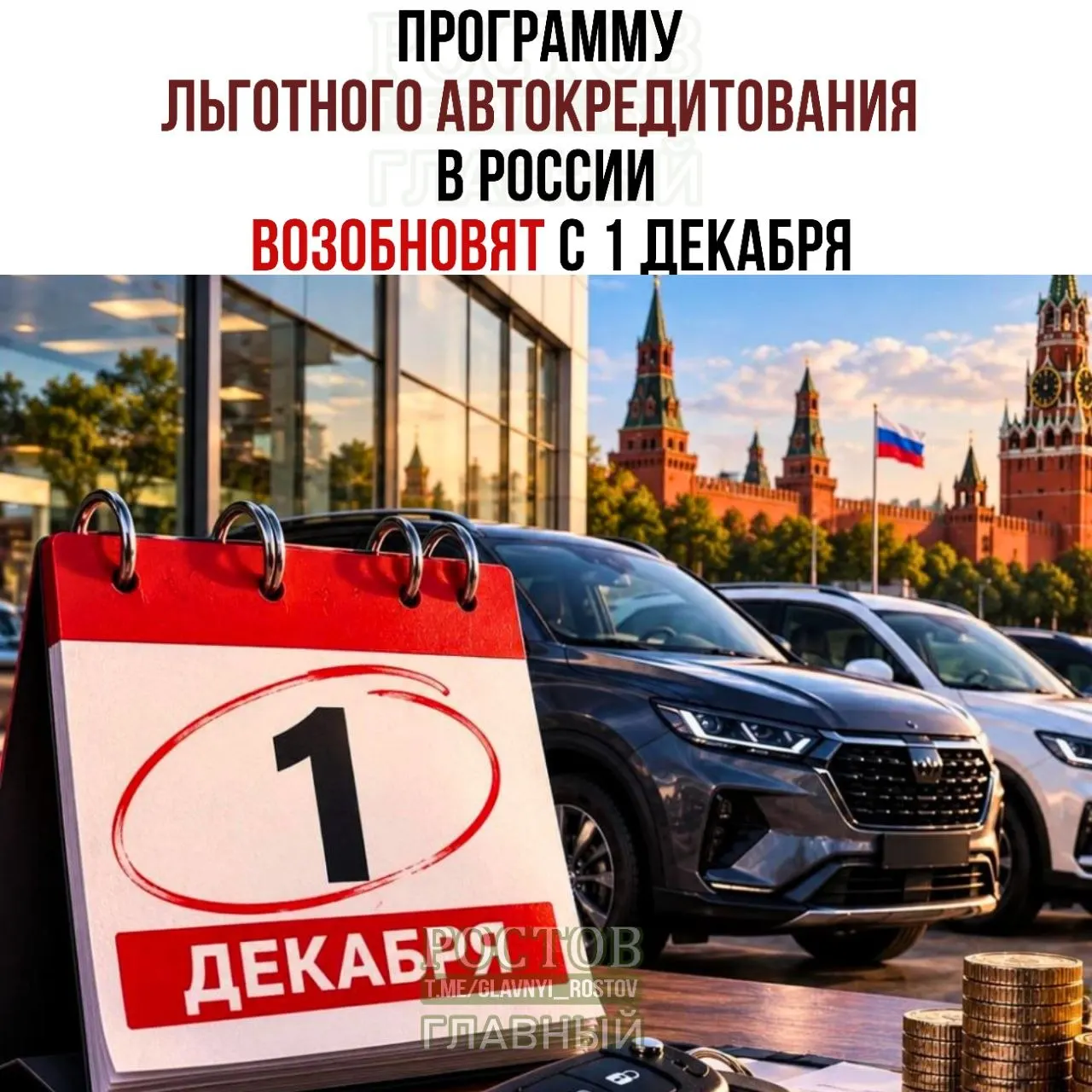 Правительство продлевает программу субсидирования покупки новых отечественных авто: размер субсидии — от 10% до 35% стоимости машины в зависимости от категории покупателя и типа автомобиля.